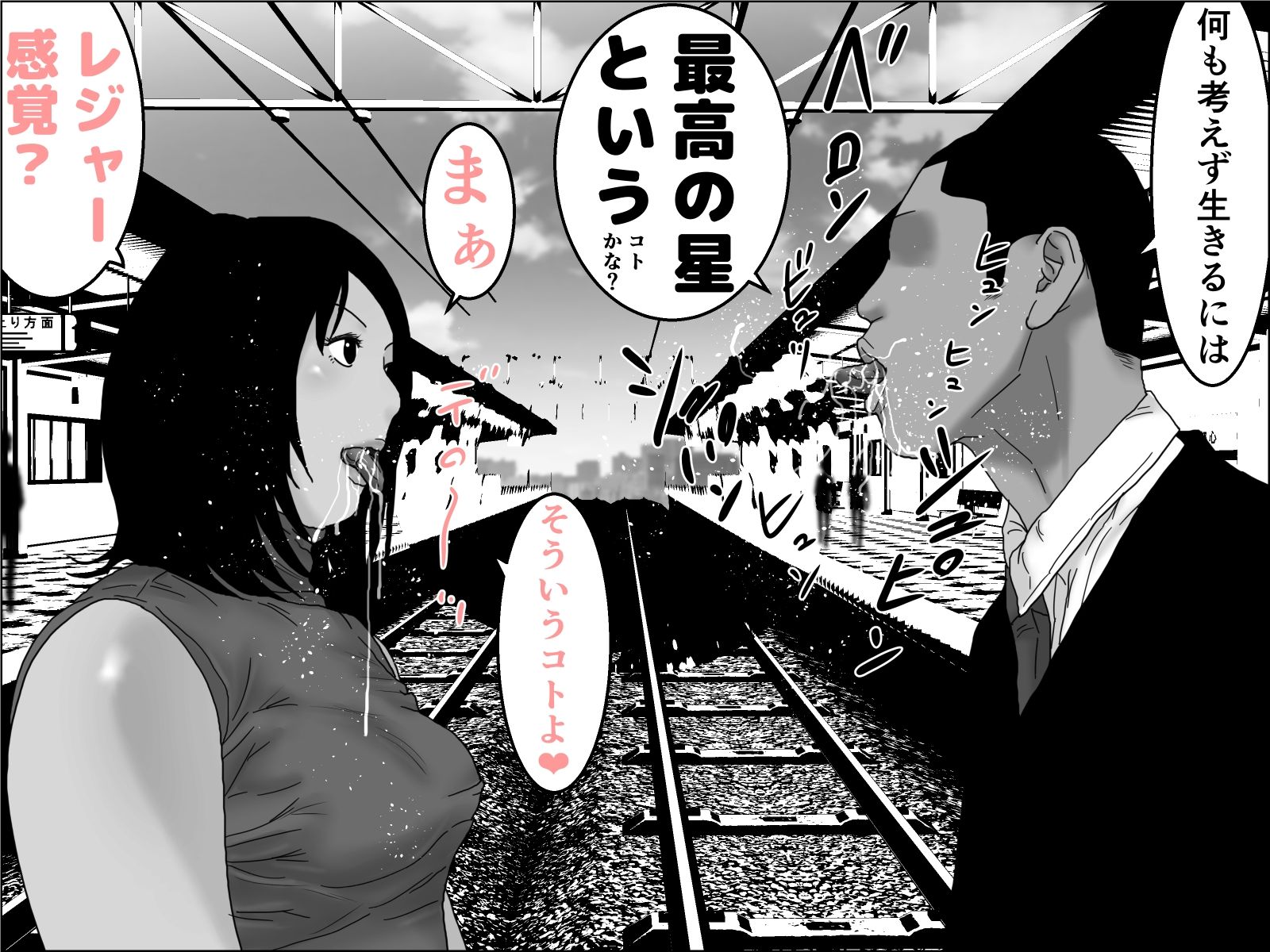 織姫と彦星  モノクロ版 サンプル7