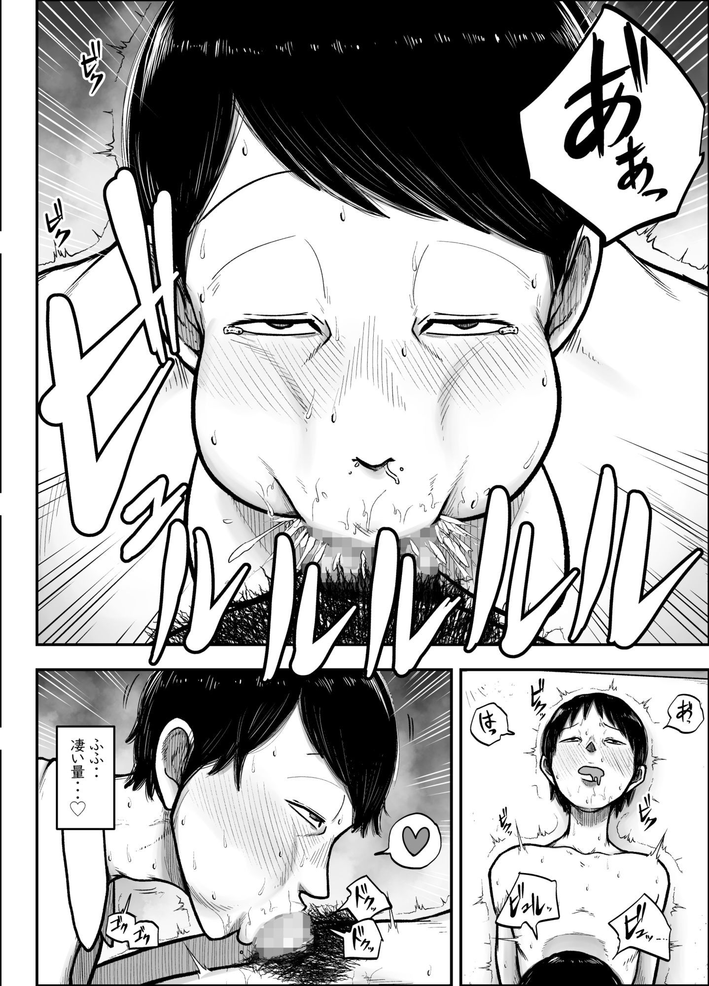 谷川主任の搾精日記 画像6