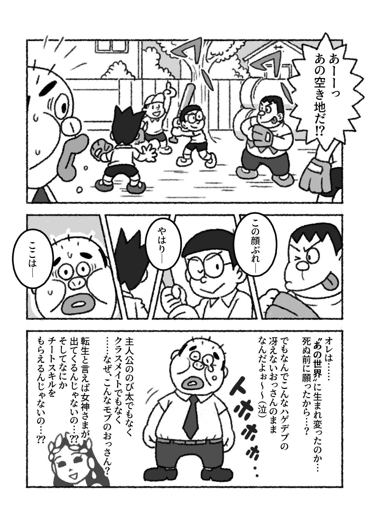 F界転生  第1話 画像3