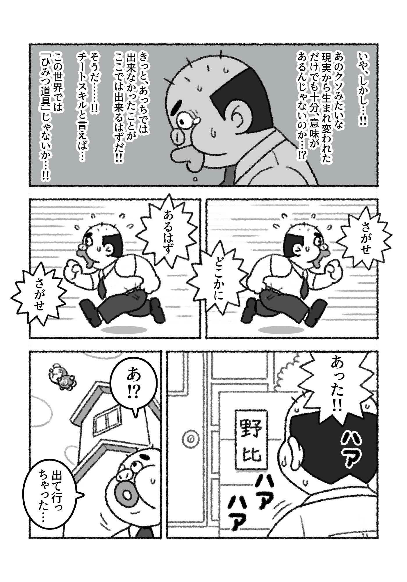 F界転生  第1話 画像4