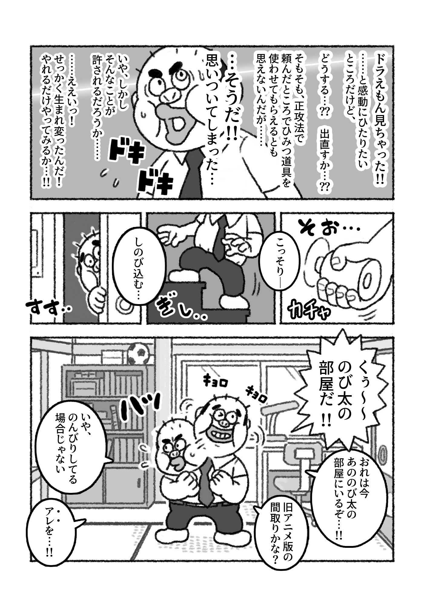 F界転生  第1話 画像5