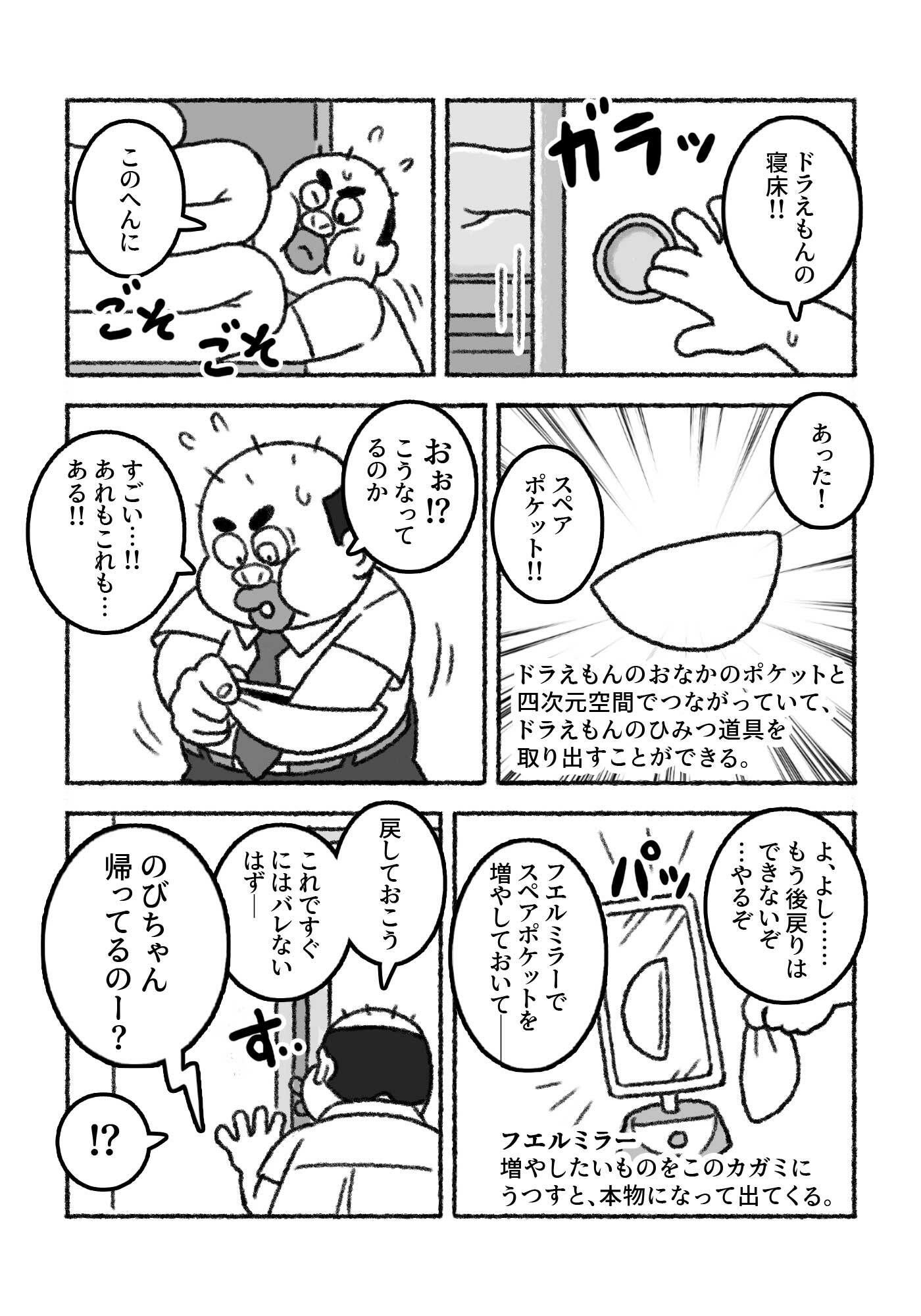 F界転生  第1話 画像6