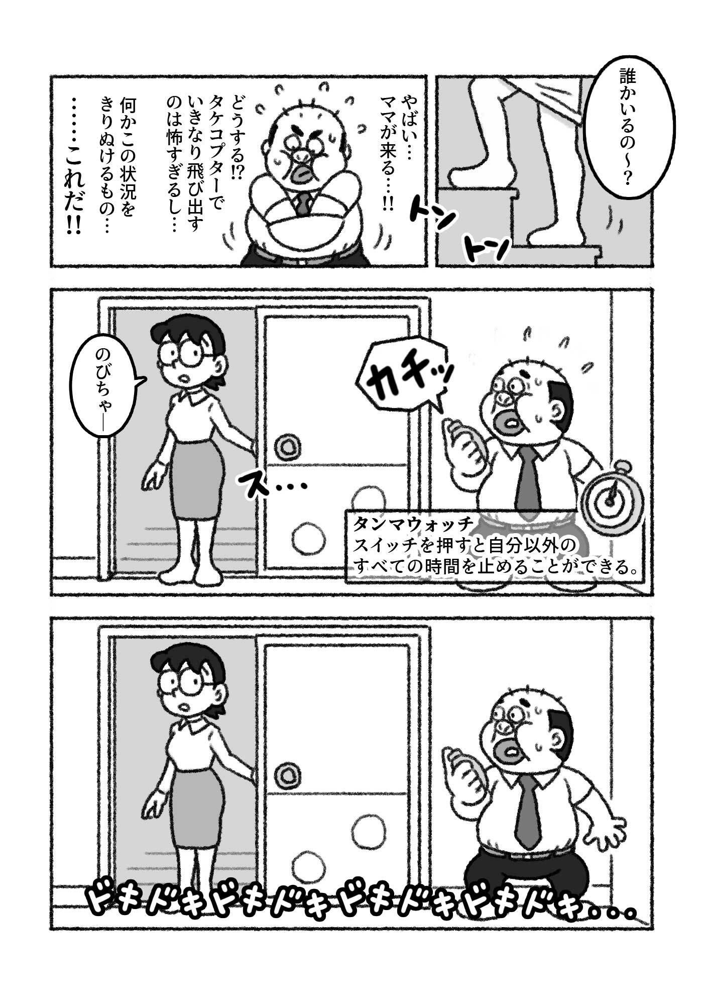 F界転生  第1話 画像7