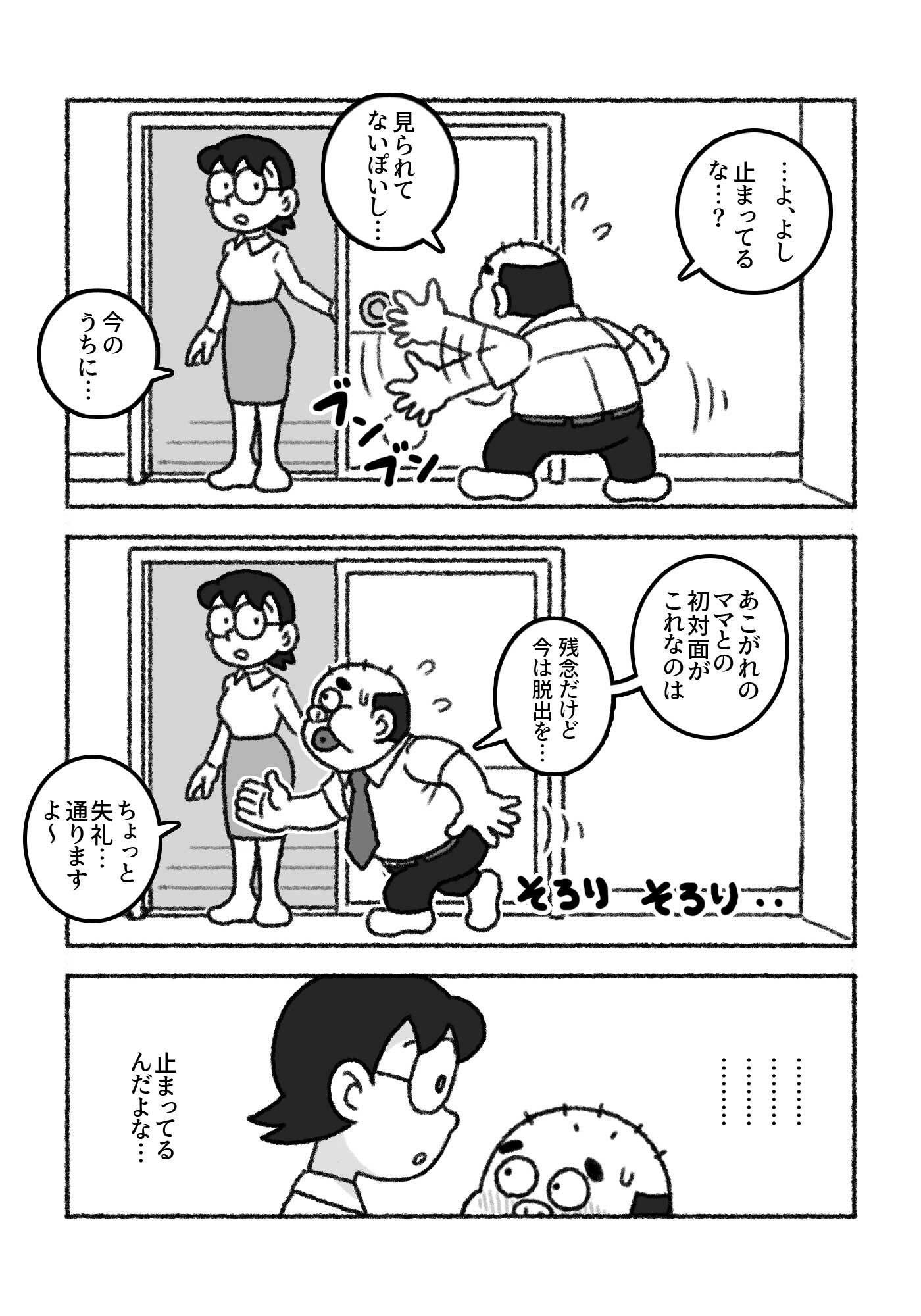 F界転生  第1話 画像8