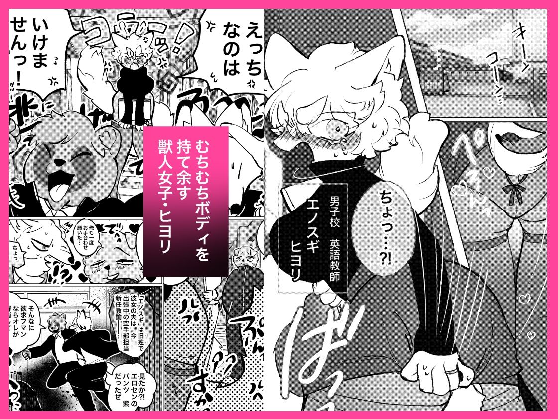 ×××なのはいけませんっ！ 画像2