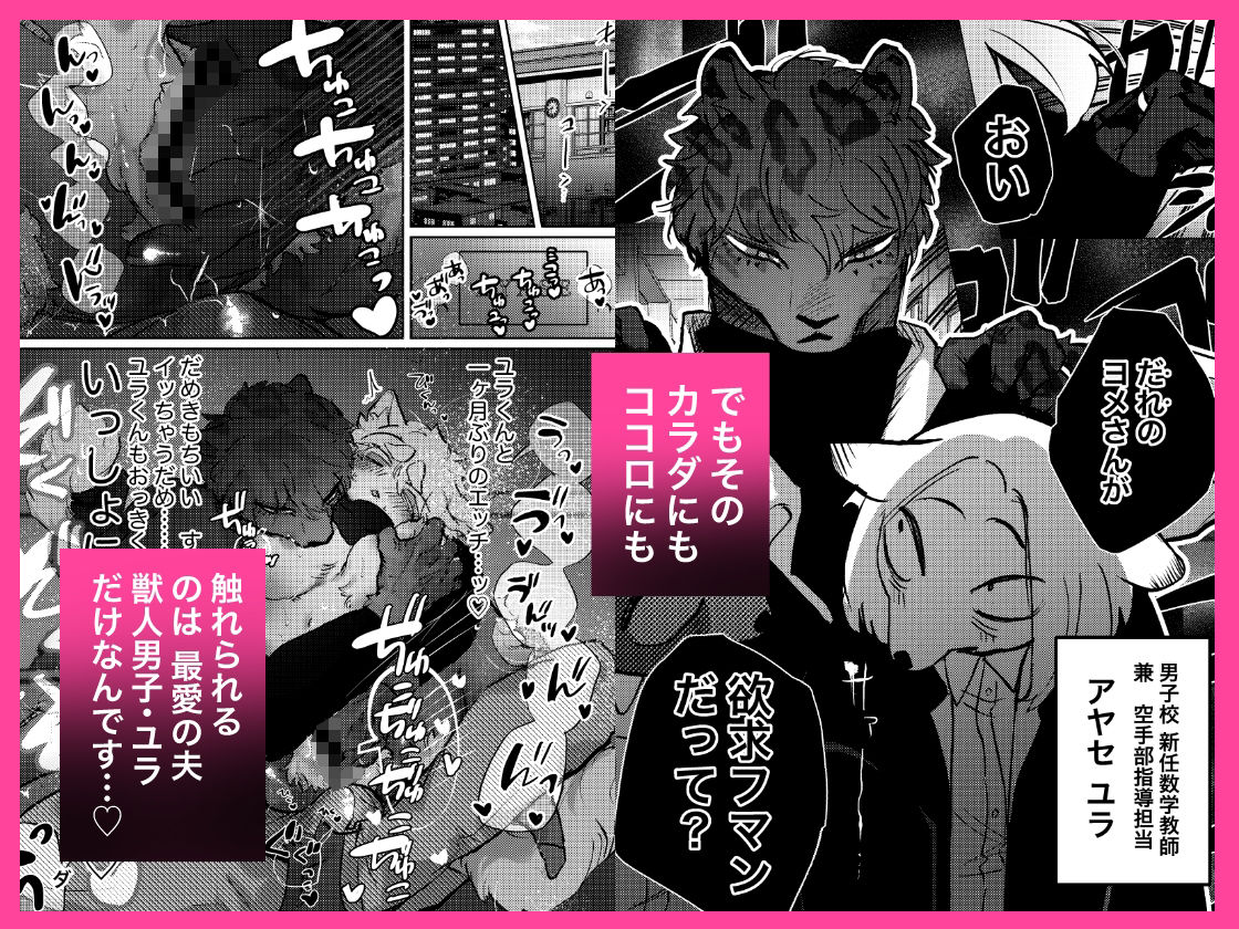 ×××なのはいけませんっ！ 画像3