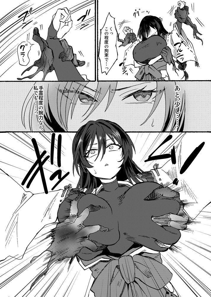 霊障事件〜退魔師・杠葉つばきの場合〜 サンプル9