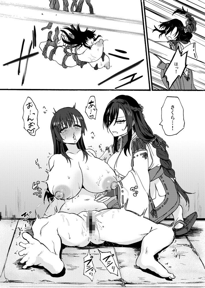 霊障事件〜退魔師・杠葉つばきの場合〜 サンプル6