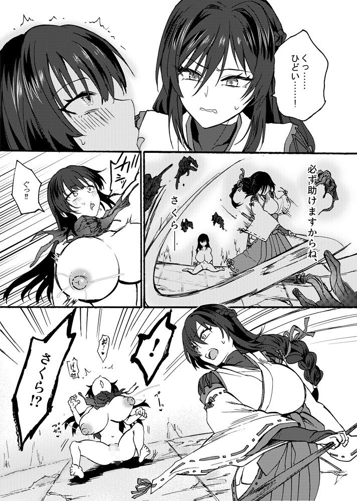 霊障事件〜退魔師・杠葉つばきの場合〜 サンプル7