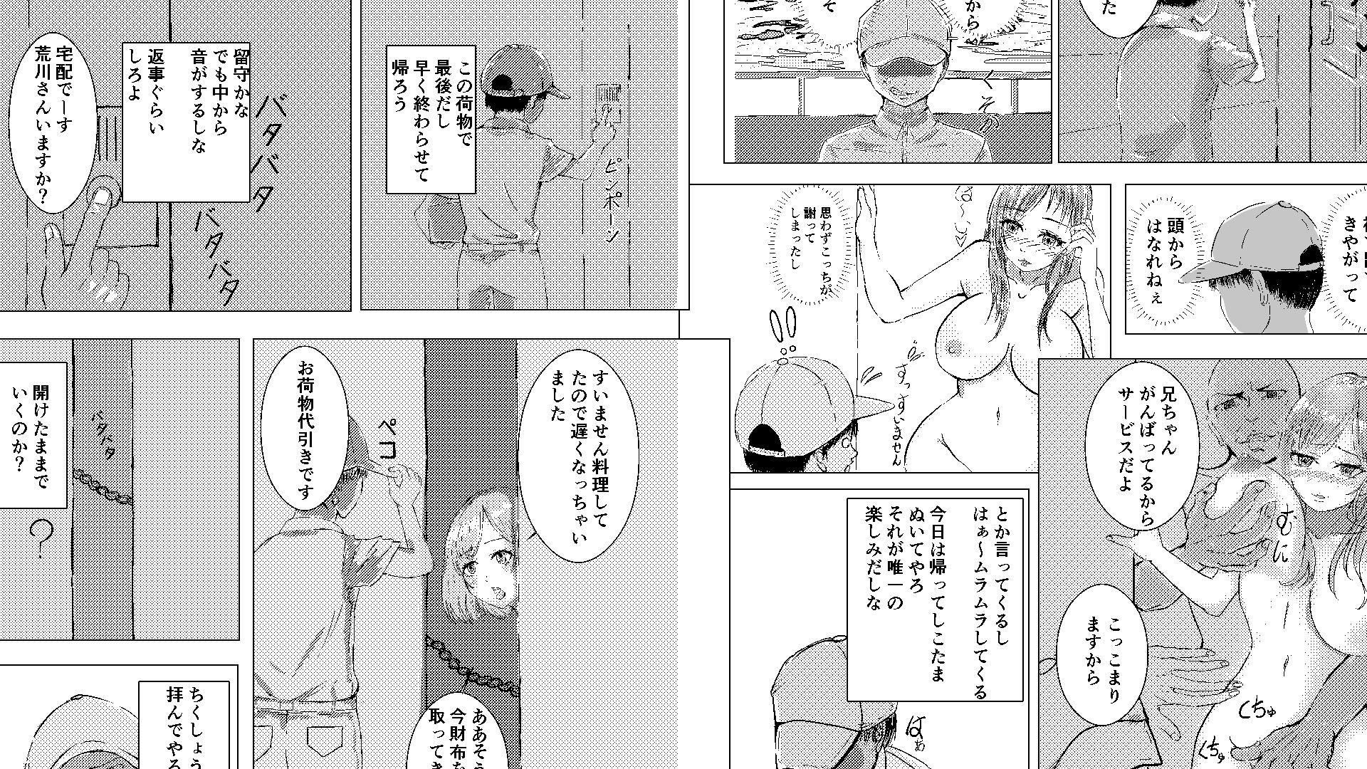 人妻のあやまち 画像3