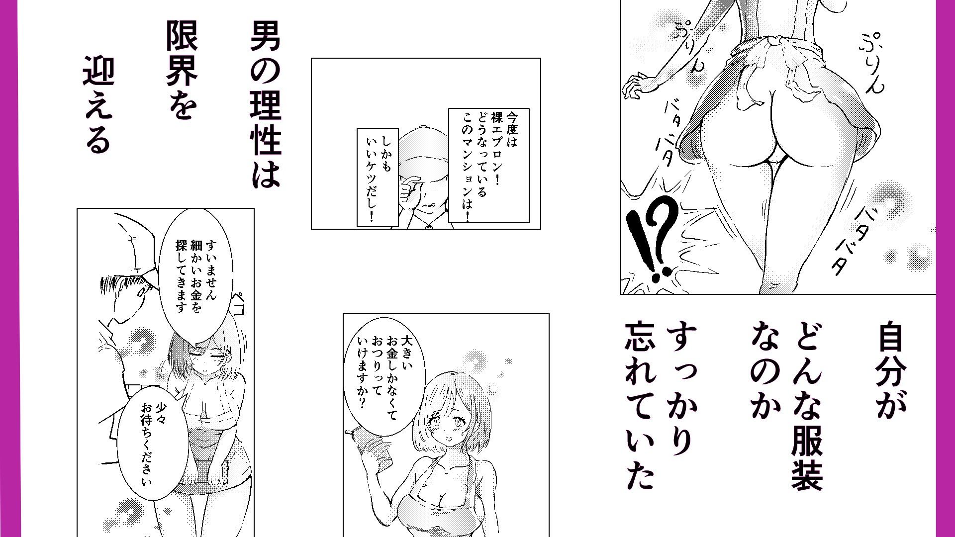 人妻のあやまち 画像4