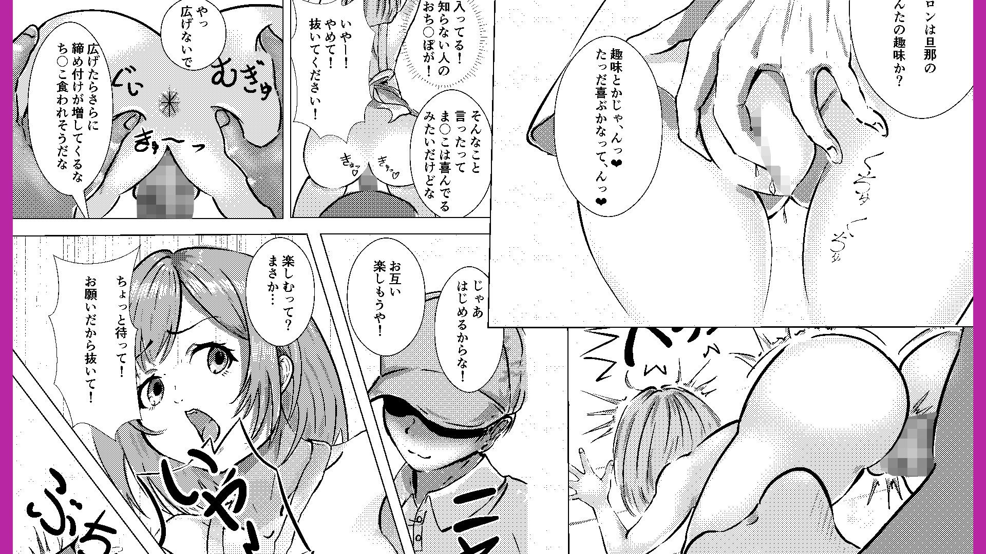 人妻のあやまち 画像6