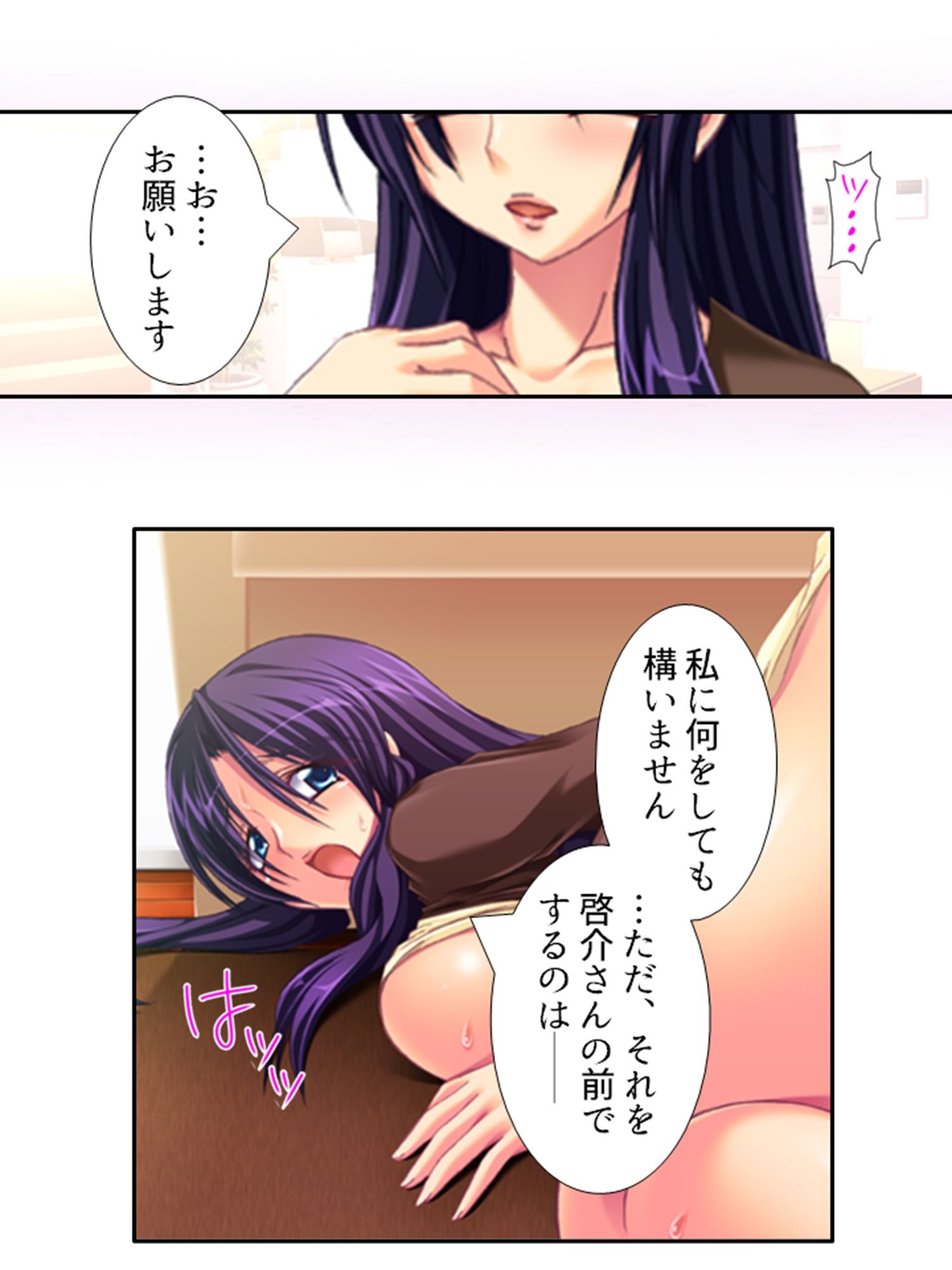 今日も目の前で妻子を寝取られ鬱勃起が止まらない ＜総集編＞ 画像4