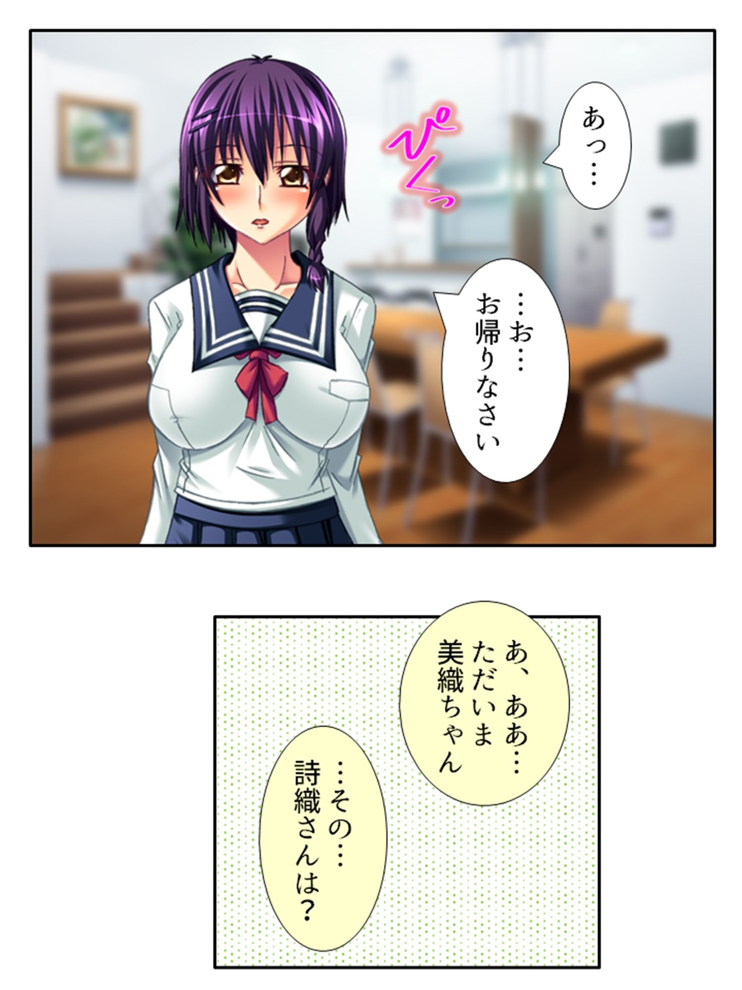 今日も目の前で妻子を寝取られ鬱勃起が止まらない ＜総集編＞ 画像7