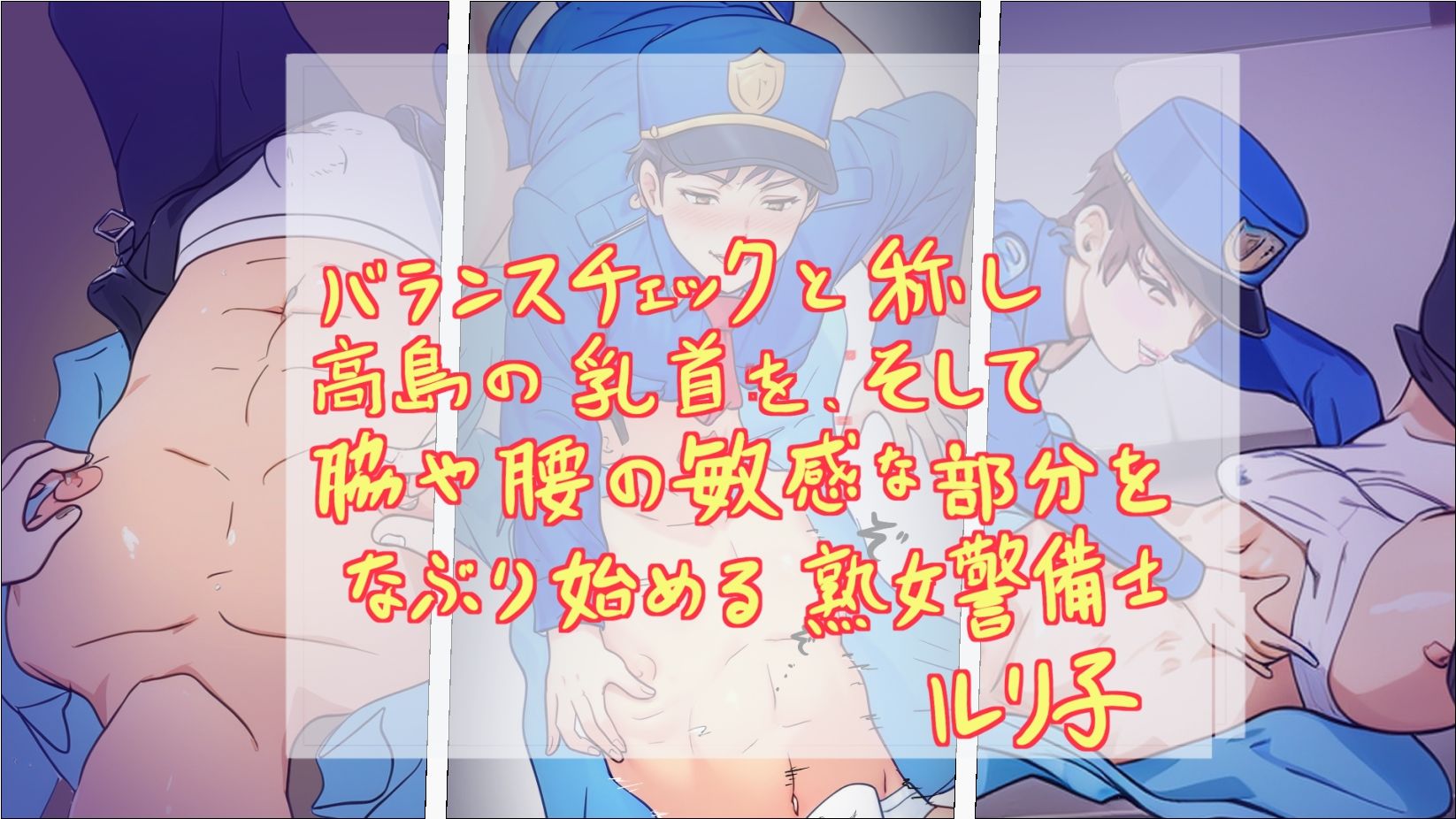ノーパン巡回  大晦日の誘惑 サンプル9