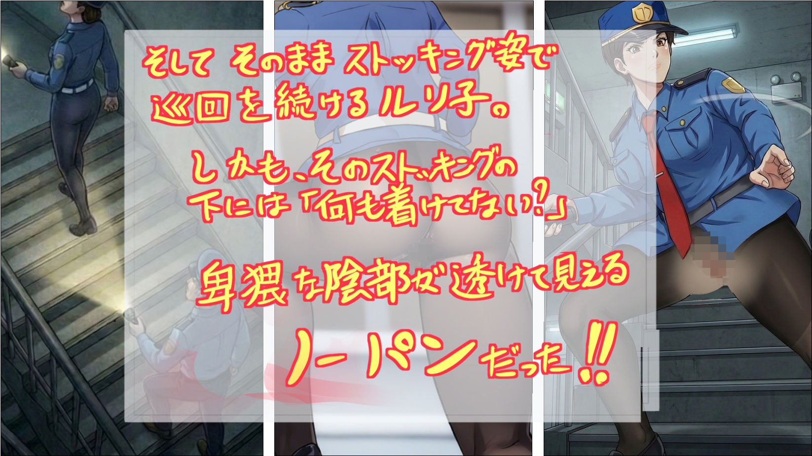 ノーパン巡回  大晦日の誘惑 サンプル3