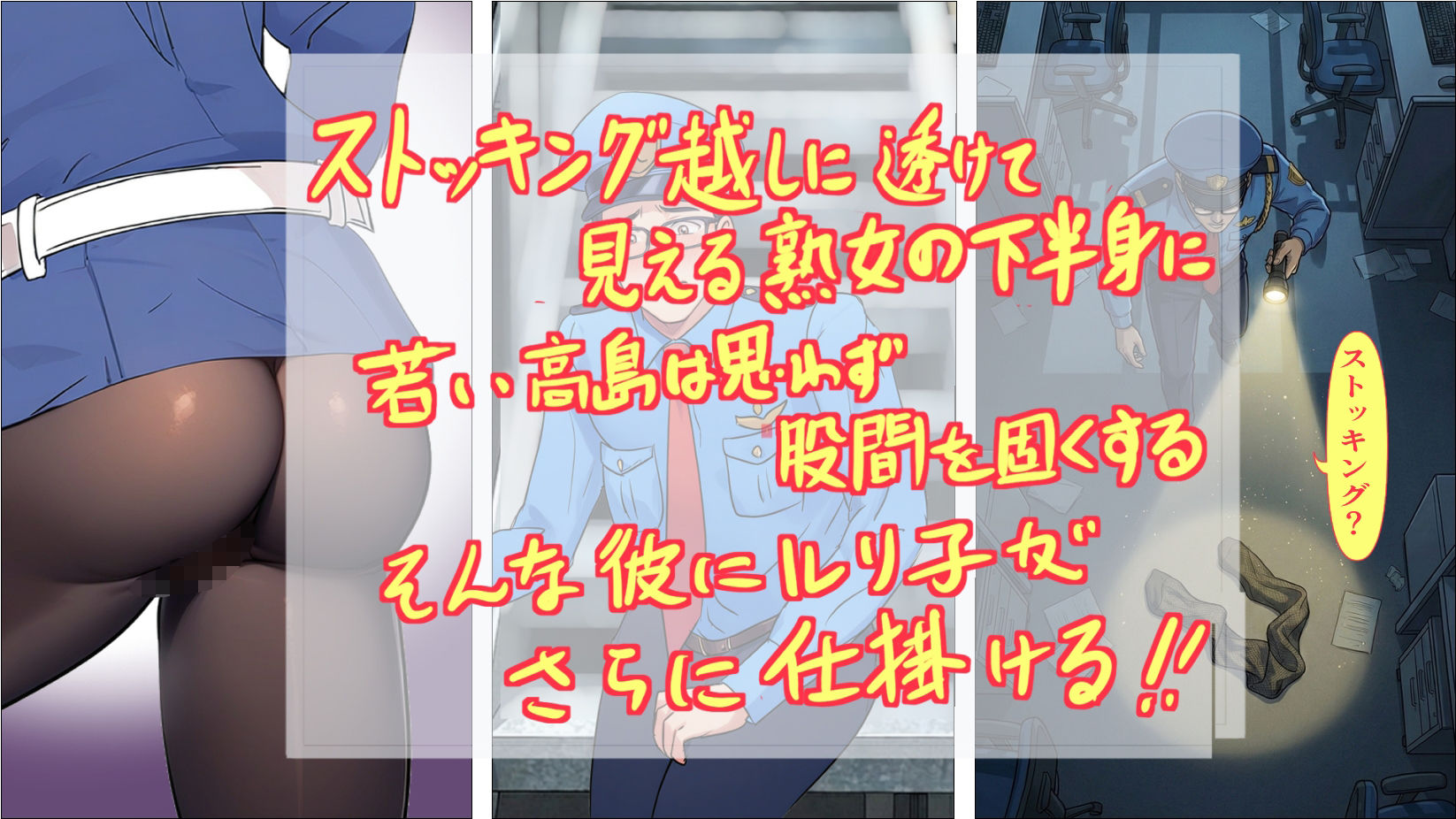ノーパン巡回  大晦日の誘惑 サンプル4