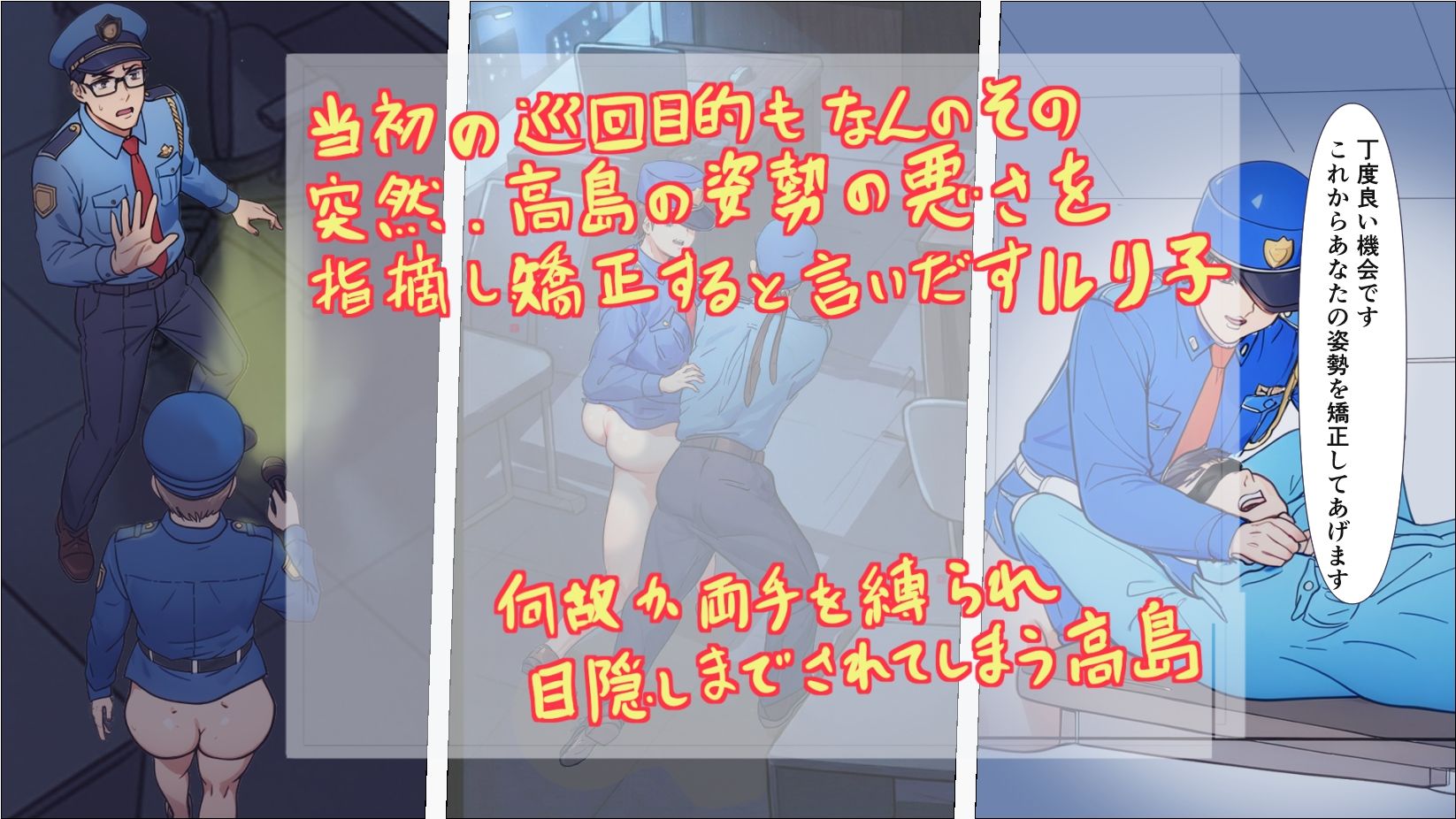 ノーパン巡回  大晦日の誘惑 サンプル7