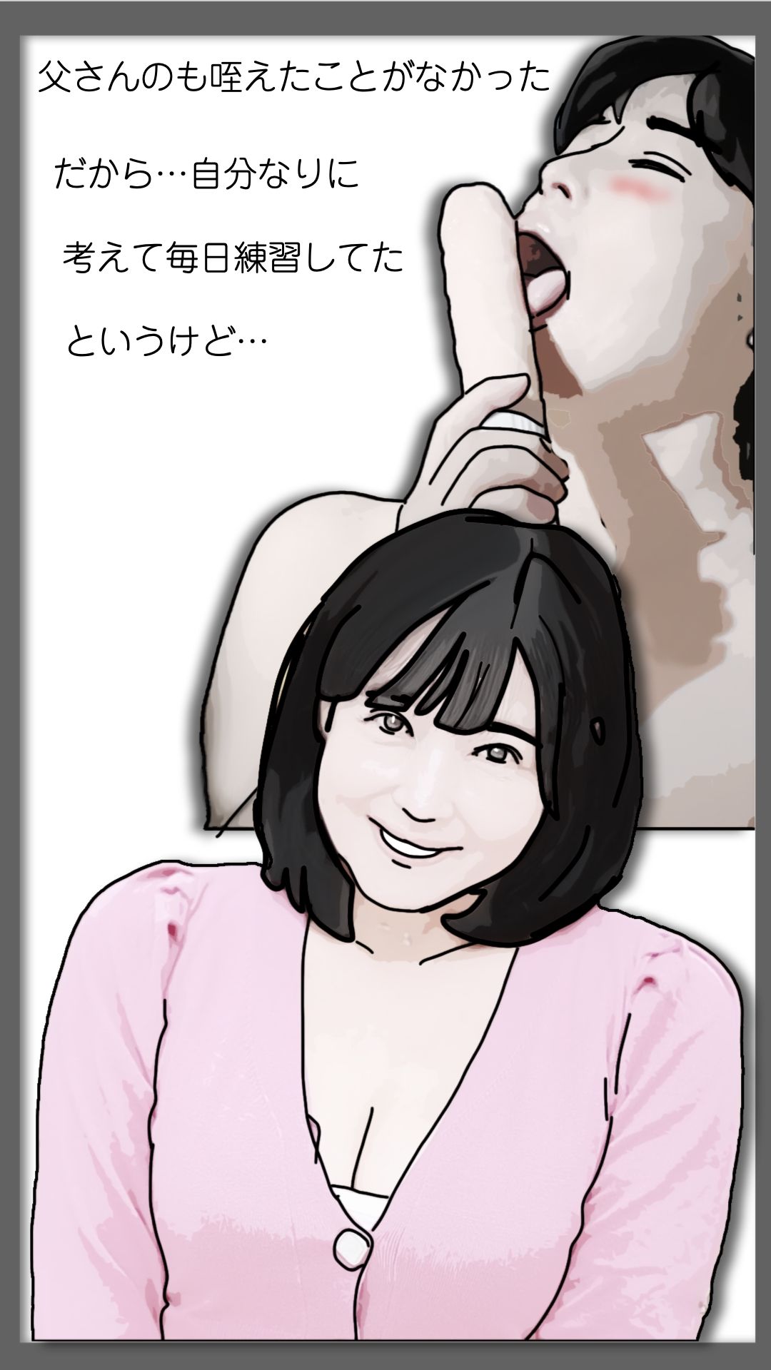 続・母さんが見ようによってはあの昔の国民的アイドルに… サンプル6