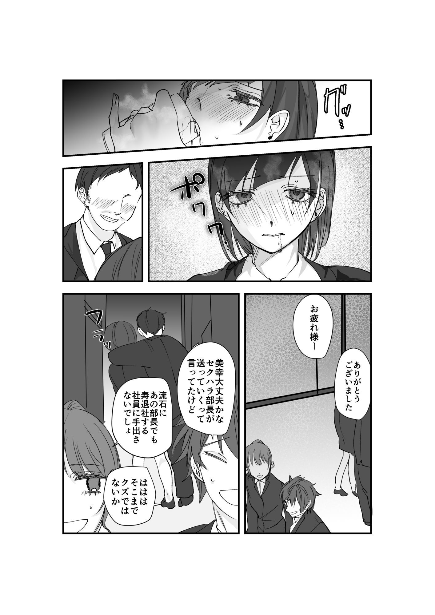 寿退社送別会で睡眠姦NTR！酔わせて孕ませ托卵ボテ腹結婚式 画像4
