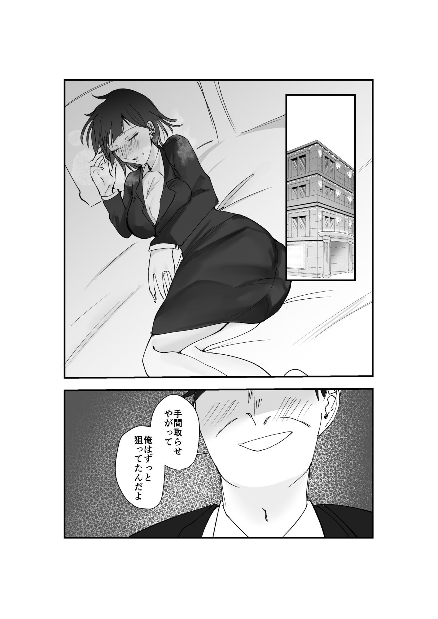 寿退社送別会で睡眠姦NTR！酔わせて孕ませ托卵ボテ腹結婚式 画像5