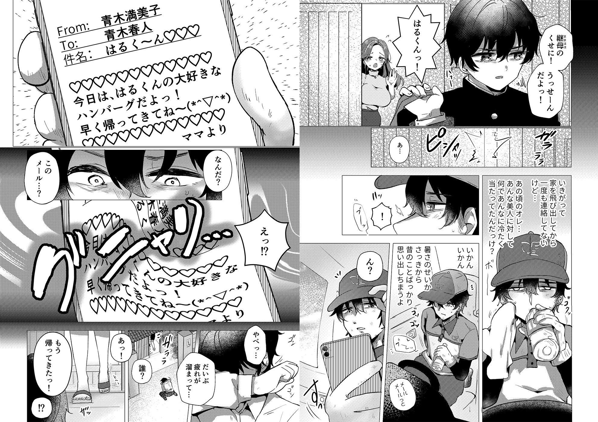 RE:えっちしよ？【おまけ付き合本版】 サンプル2