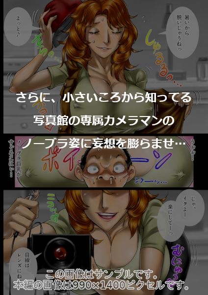 おばさん好きにもホドがあるっ！童本貞夫の妄想商店街2 画像6