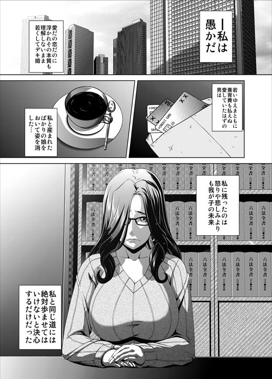 週末性奴2 サンプル1