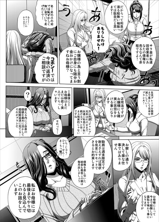 週末性奴2 サンプル2