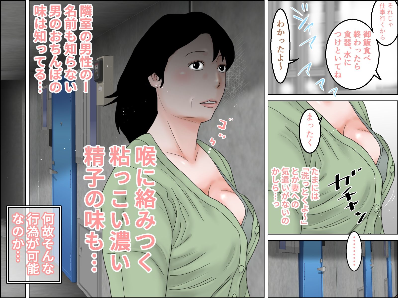 還暦過ぎの巨乳熟女は隣室の巨チンポを素通り出来ない サンプル2